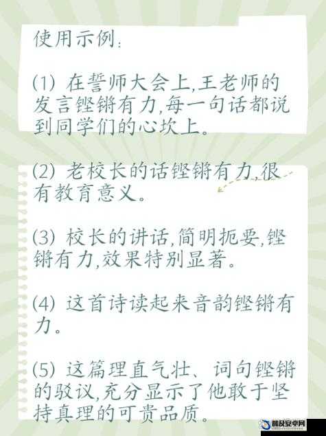 铿锵锵锵锵锵锵有多少破解之深度探究