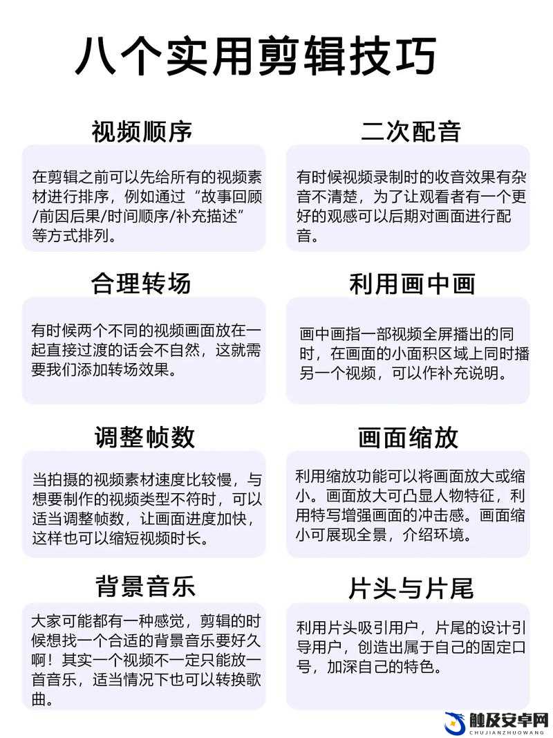 做的技巧视频教程大全：全面解析各类做的技巧教程