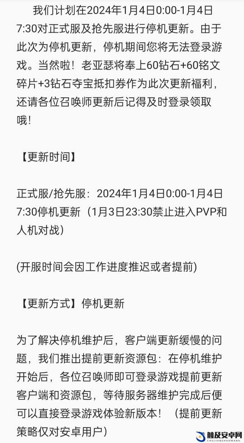 QQ炫舞官方维护公告发布，最新更新内容全面解析与详解