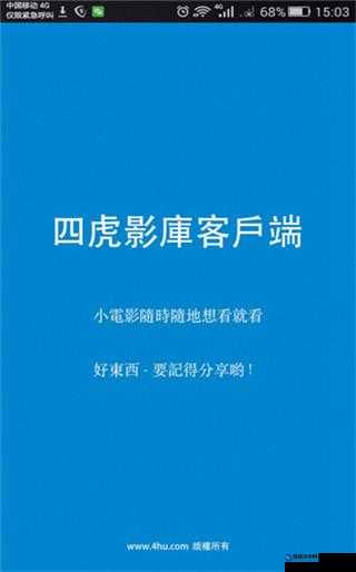 国四虎影：一款极具魅力与特色的存在