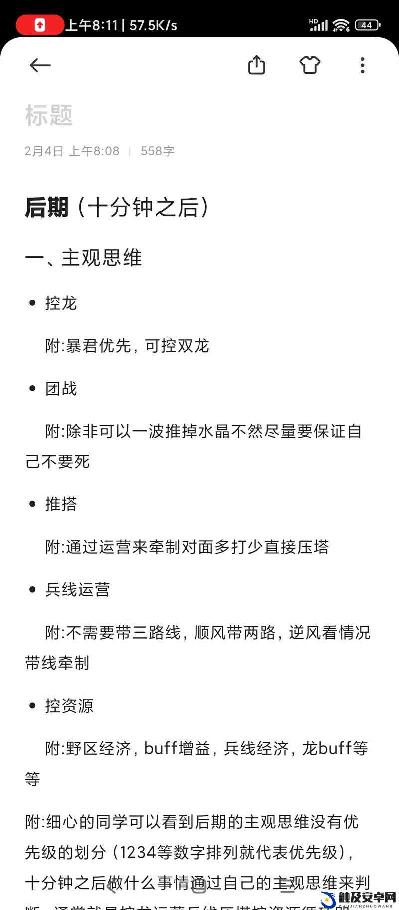 王者荣耀李白打野深度解析，灵活多变策略与实战教学指南