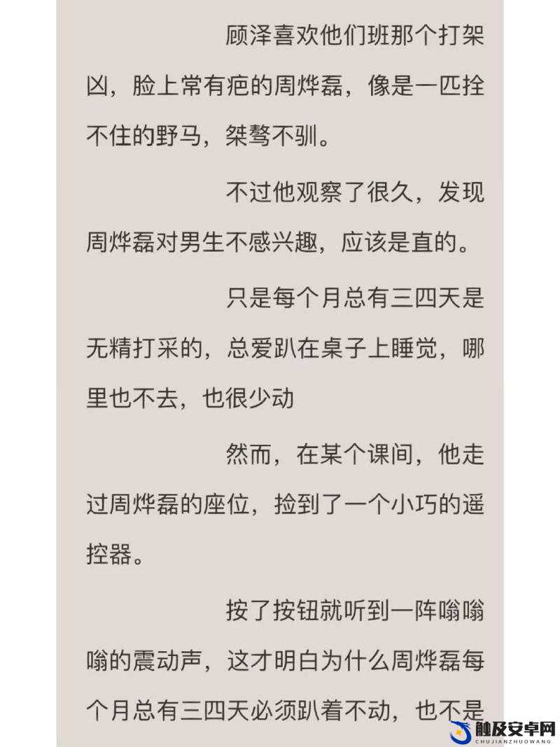 上课捡到一个遥控器按了一下后发生的一系列神奇事件