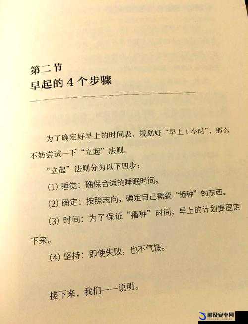 用 1 小时升温 1 度的阅读模式，你试过吗