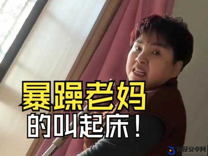 暴躁老阿姨：年轻人为何如此不懂事？