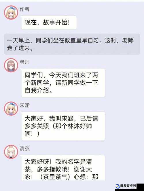 校园绑定 JY 收集系统宋涵：揭示背后的真相