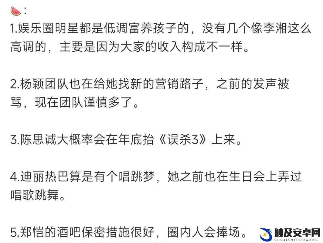 51 爆料网每日爆料黑料吃瓜-带你了解娱乐圈不为人知的一面