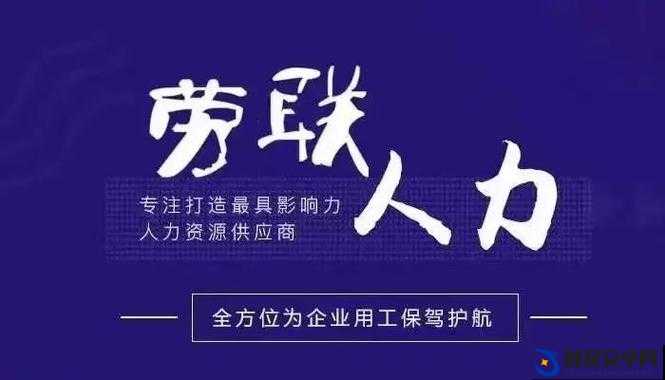 久产九精人力资源有限公司：专业人力资源服务提供商