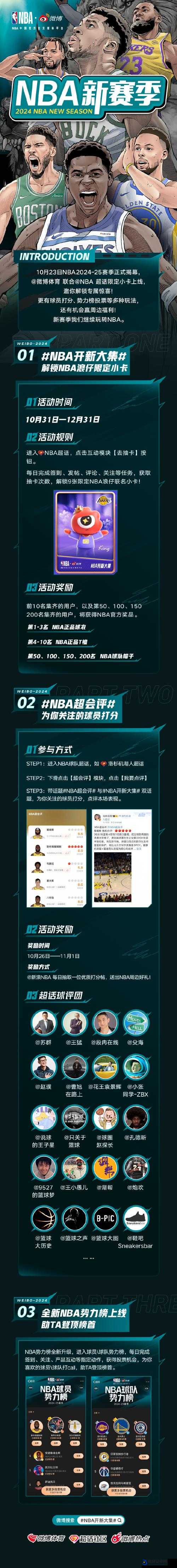 免费畅享 NBA JS 在线直播，精彩赛事不容错过