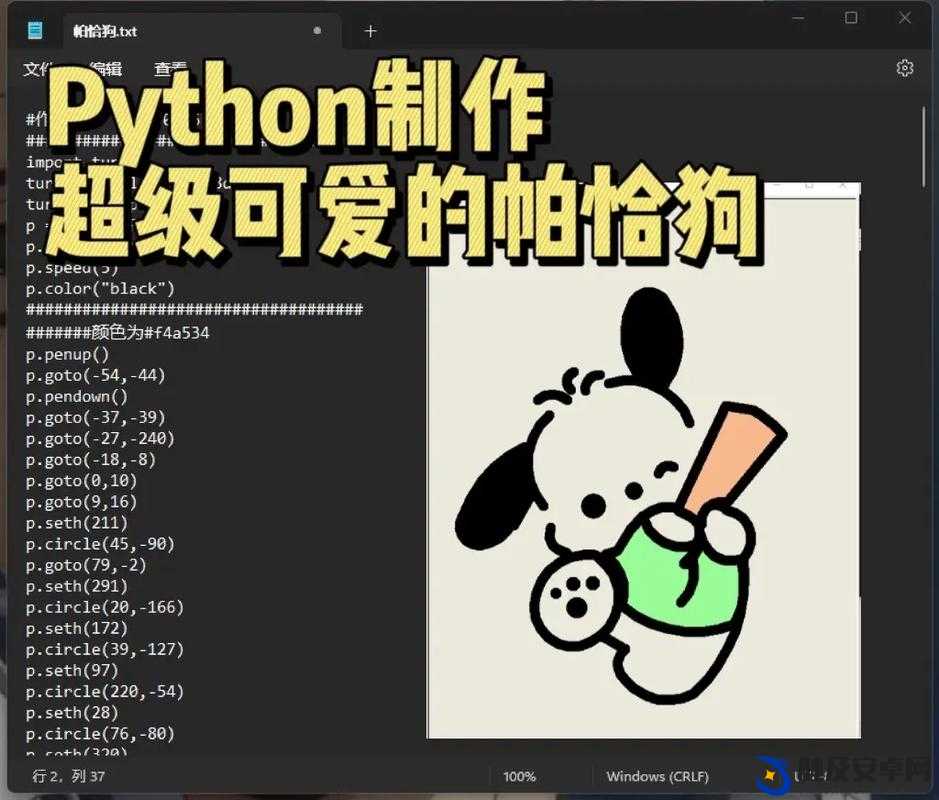 Python 人狗最新版本更新：功能优化与特性新增