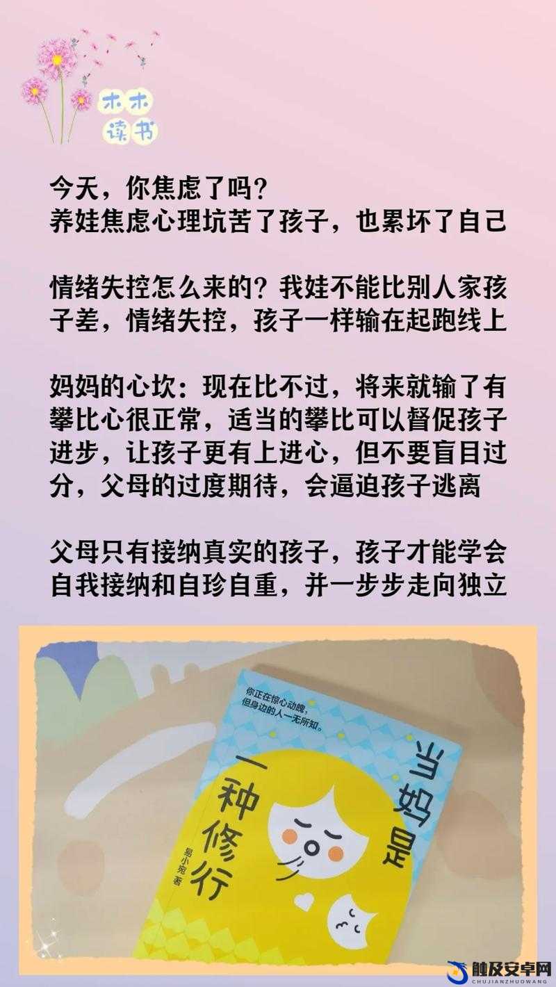 引诱妈妈是一件耐心的技术：我们需要用爱和理解去对待