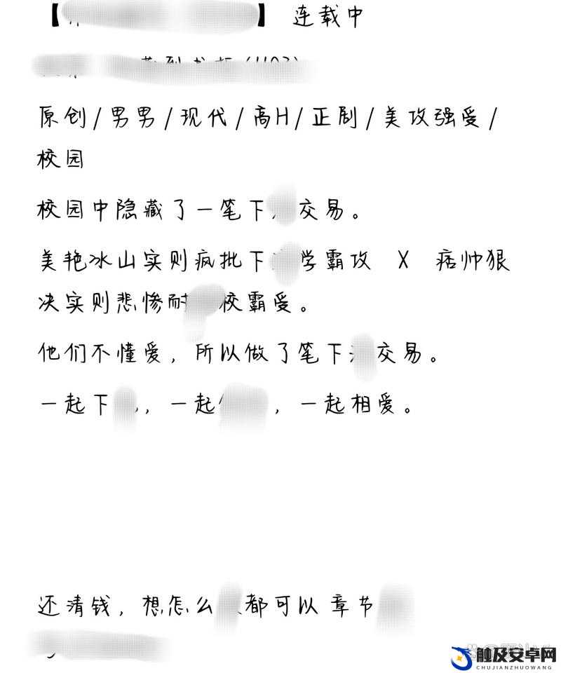 震惊恶毒校霸竟长了个批令人咋舌