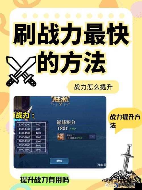 无尽之剑2高效刷钱技巧详解与操作过程中的注意事项指南