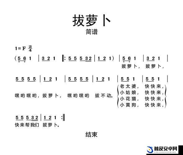 亲吻拔萝卜原声不带歌词刺激：令人心跳加速的独特旋律