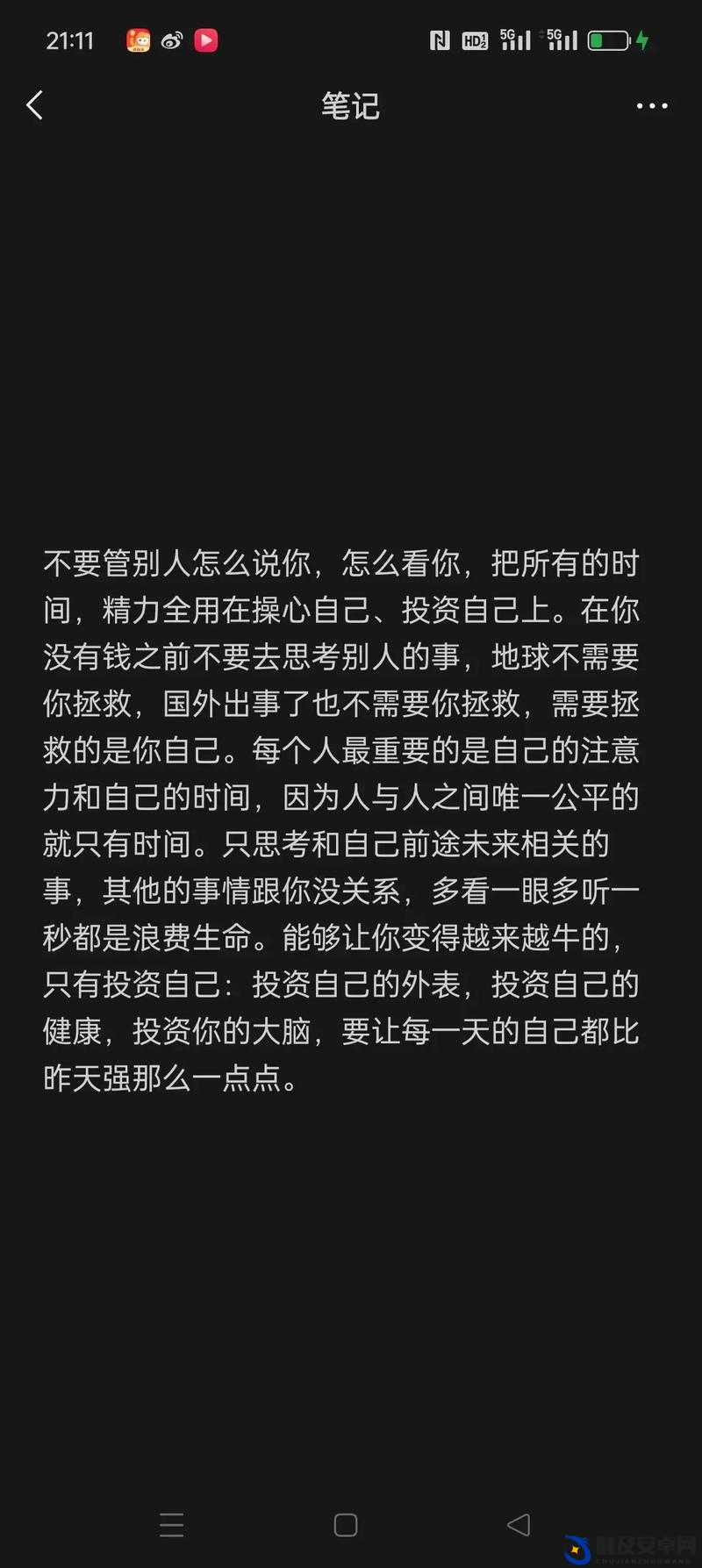 关于操人的令人深思的独特现象探讨