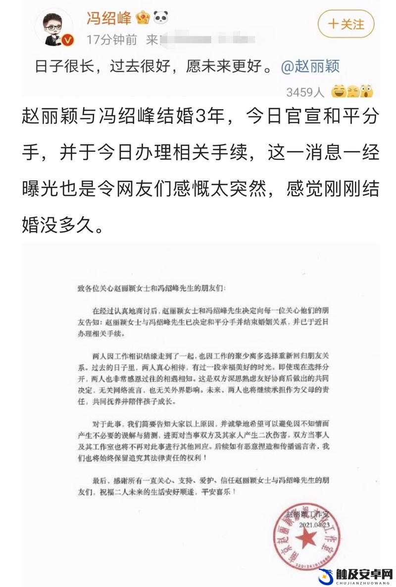 赵丽颖冯绍峰被传离婚，工作室发声明辟谣