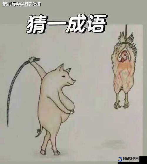 疯狂猜图游戏中牛头碗图案所代表的含义及背后故事揭秘