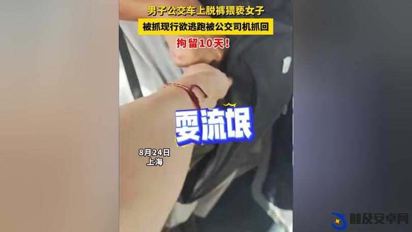 女子公交车上被男子公然侮辱：荡妇羞辱何时休？