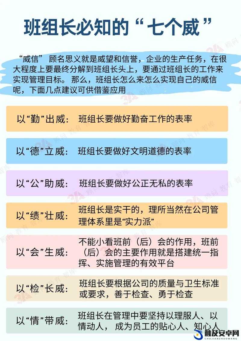 如何成为全班的插座：班长的自我修养与责任担当