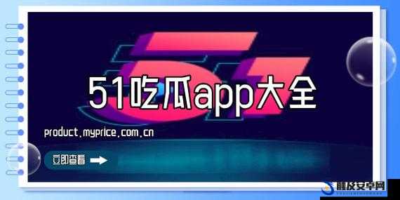 51 今日吃瓜热门：不慎意外走红，是意外还是另有隐情？