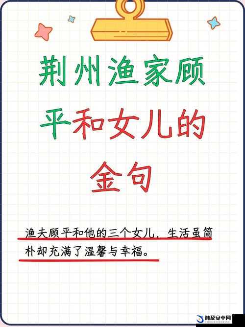 荆州渔家顾三姐妹的别样渔家生活故事