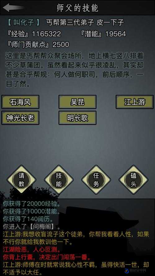 放置江湖中经验的获取与运用，深度解析其对角色成长及实战应用的影响