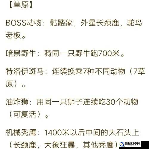 疯狂动物园深度攻略，全面揭秘所有隐藏动物的获取方法与秘籍